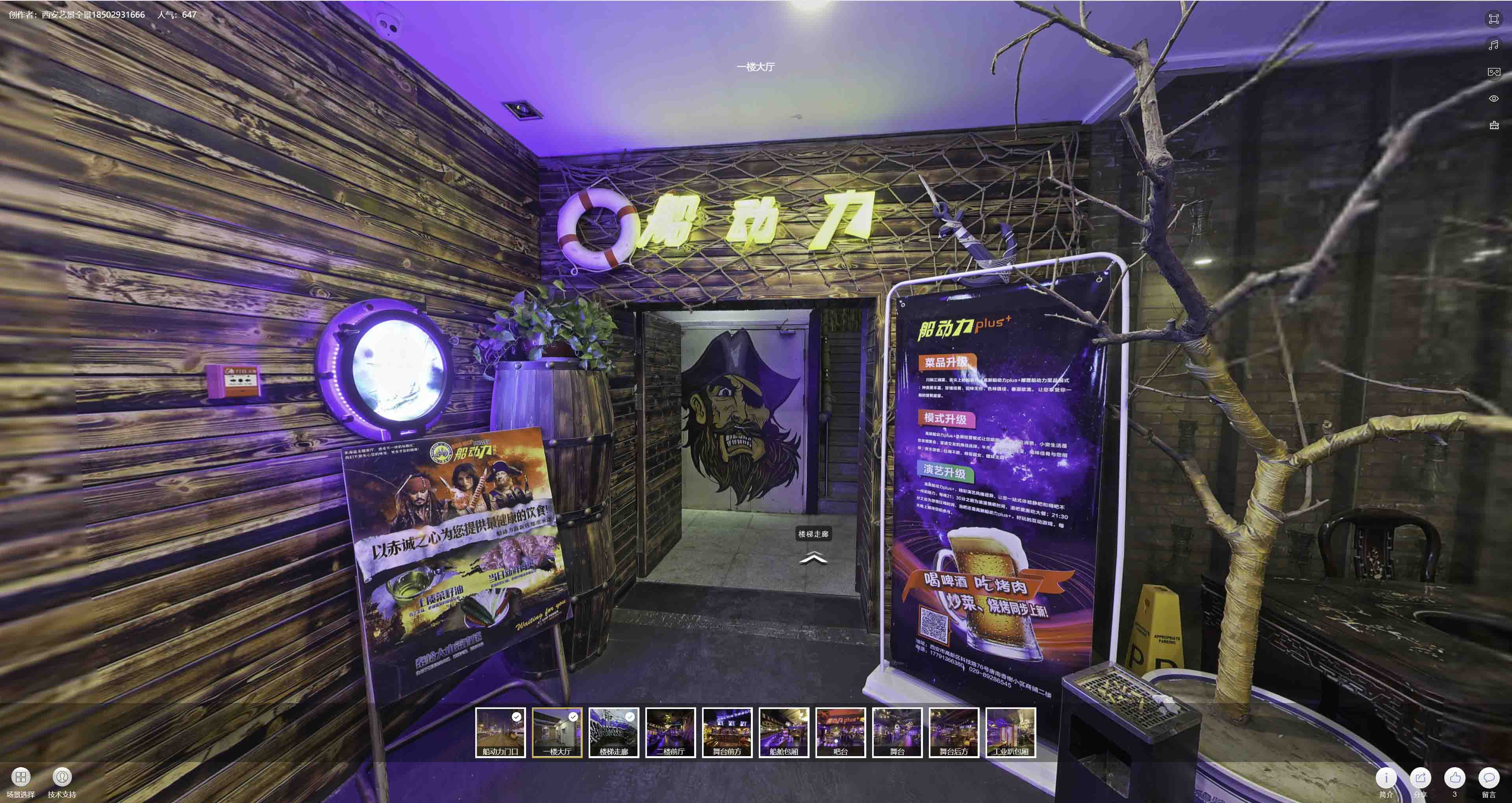 双牌VR全景拍摄与虚拟现实技术：区别、联系及其在各行业的应用前景